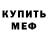 Альфа ПВП мука Niv Mizzet