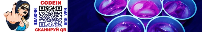 Codein Purple Drank  купить   Пермь 